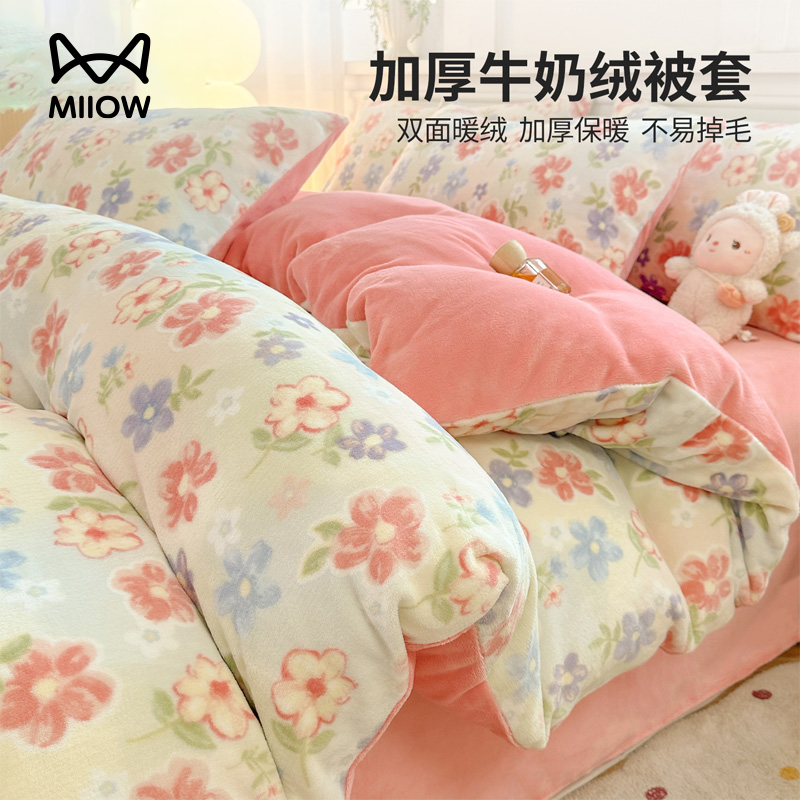 猫人冬季牛奶绒被套单件150x200冬天被罩单人加绒被单25新款