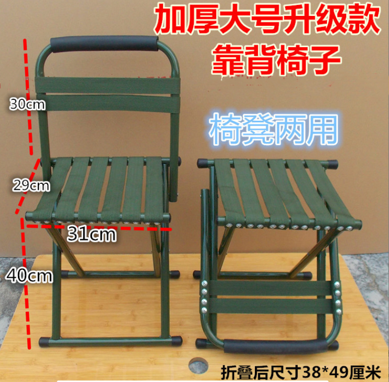 便携椅子家用可折叠板凳折叠凳马扎结实带靠背凳子户外钓鱼椅露营