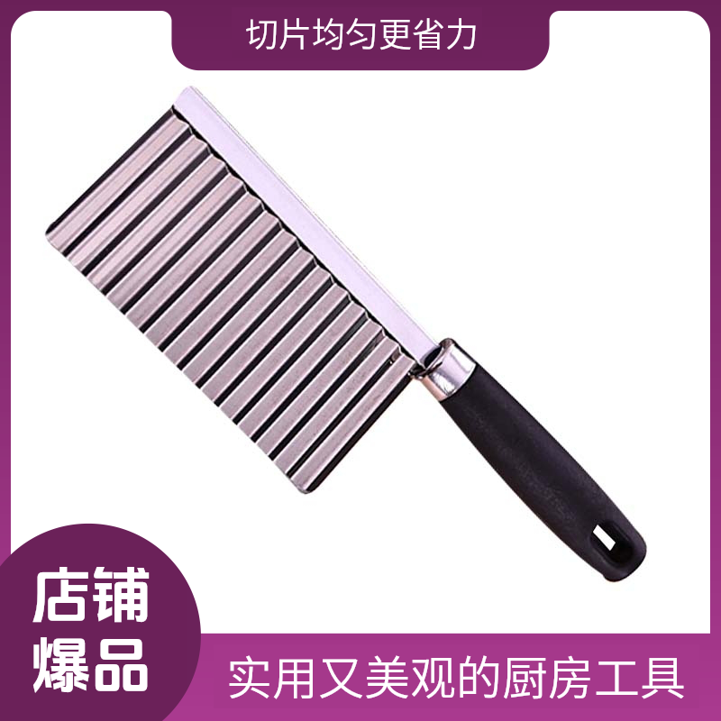 不锈钢波浪刀狼牙土豆刀狼牙土豆专用刀切土豆刨丝神器家用波纹刀