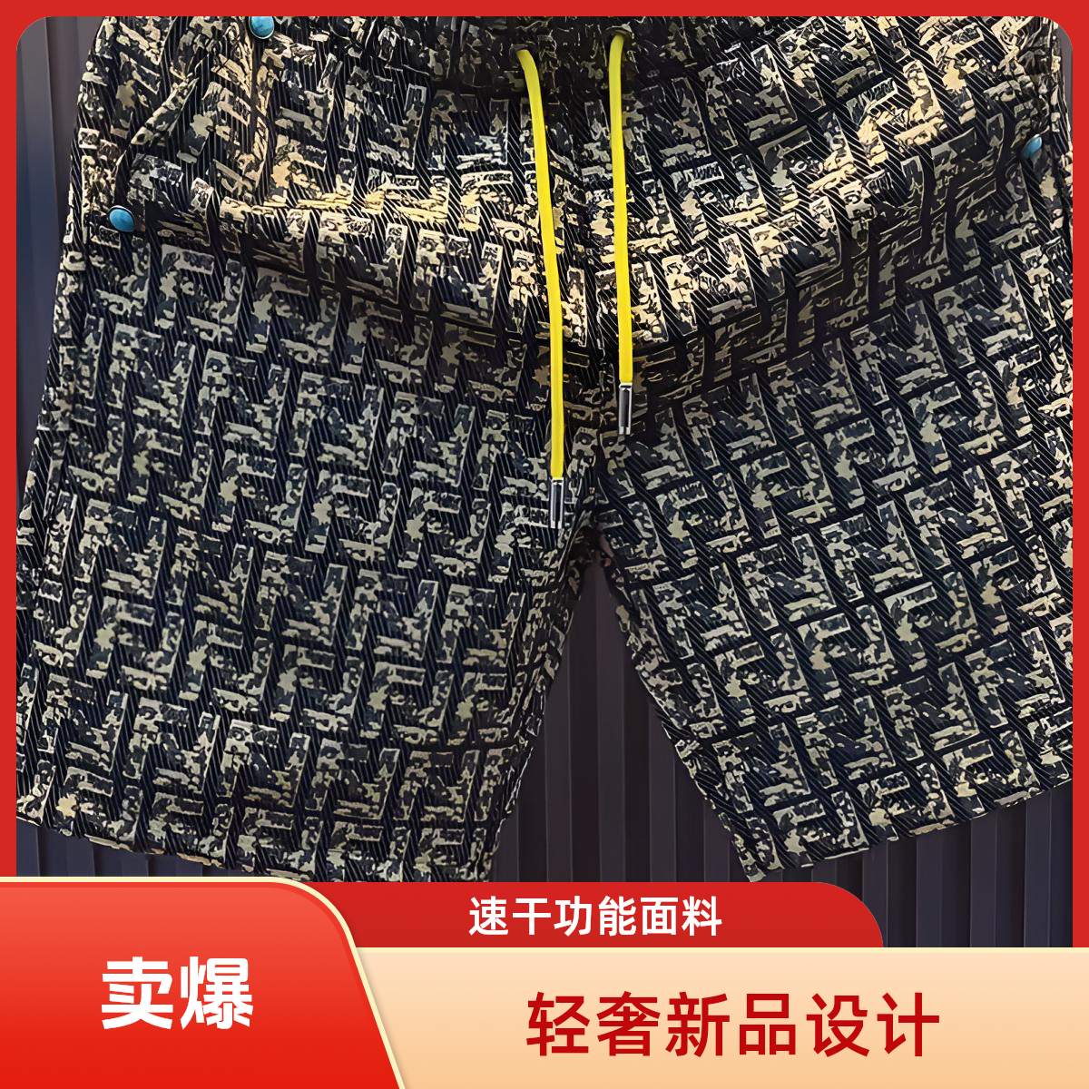 2025夏季男士短裤轻奢新品休闲时尚潮流五分中裤男女同款高端潮牌