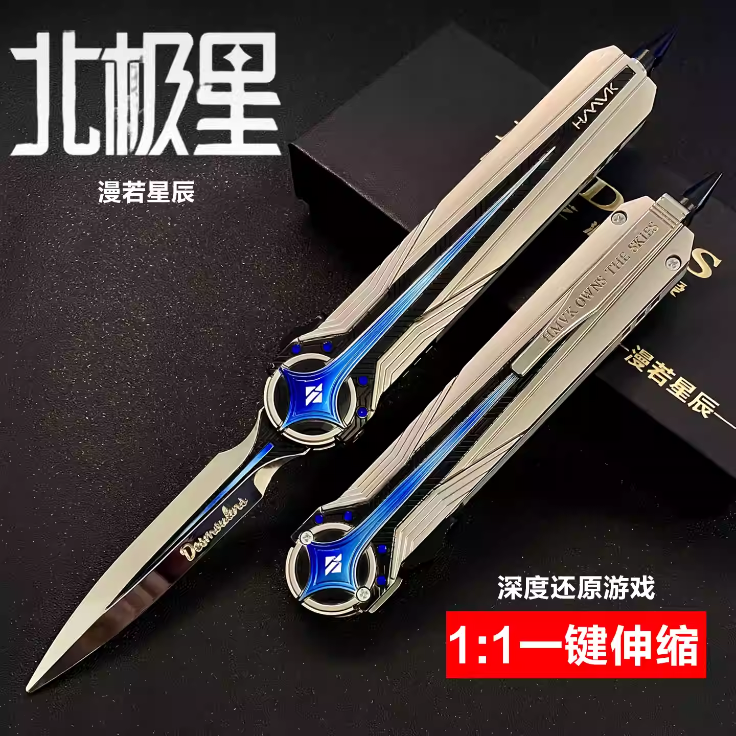 三角洲行动周边武器北极星弹簧小刀合金模型伸缩金属玩具男生礼物