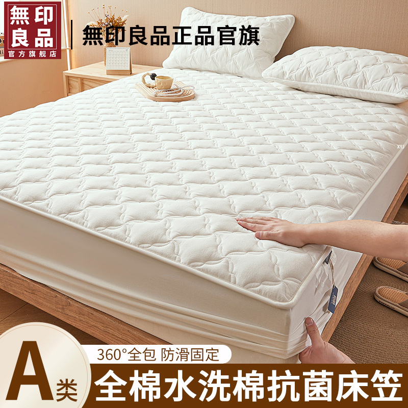 【無印良品】抗菌全棉床笠单件纯棉夹棉床罩床套罩床单床褥保护罩