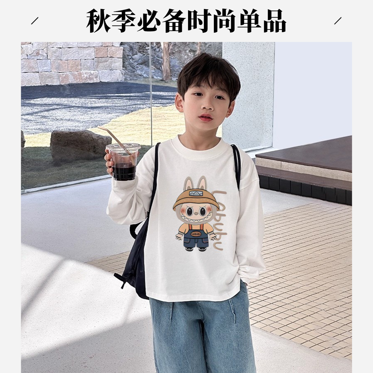 男童秋装纯棉运动长袖t恤2025拉布布青少年儿童宽松打底薄款上衣