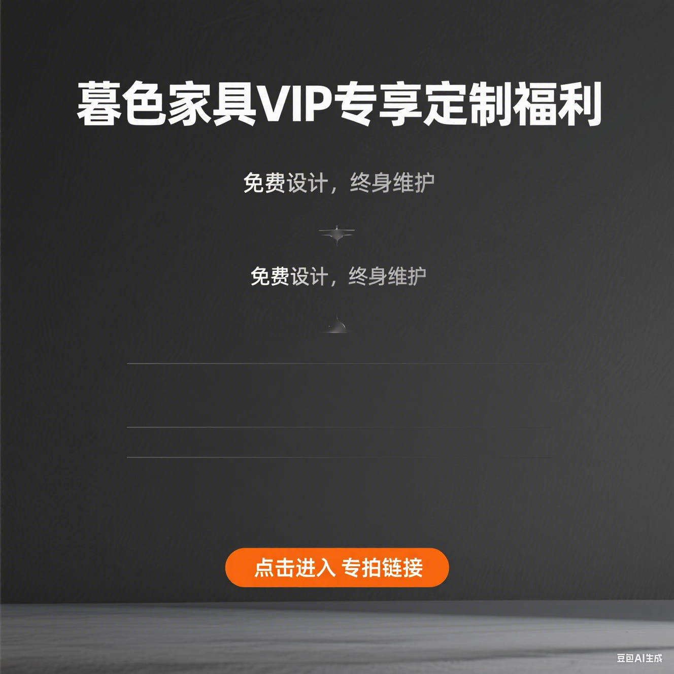 【暮色家具】沙发专属VIP链接
