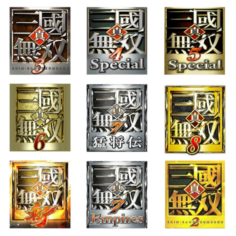 真三国无双8全系345678列猛将传+帝国电脑PC下载玩