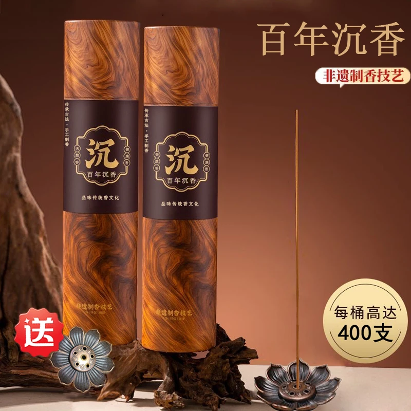 【百年沉香】400支正装线香家用室内沉香线香（赠送莲花香插)
