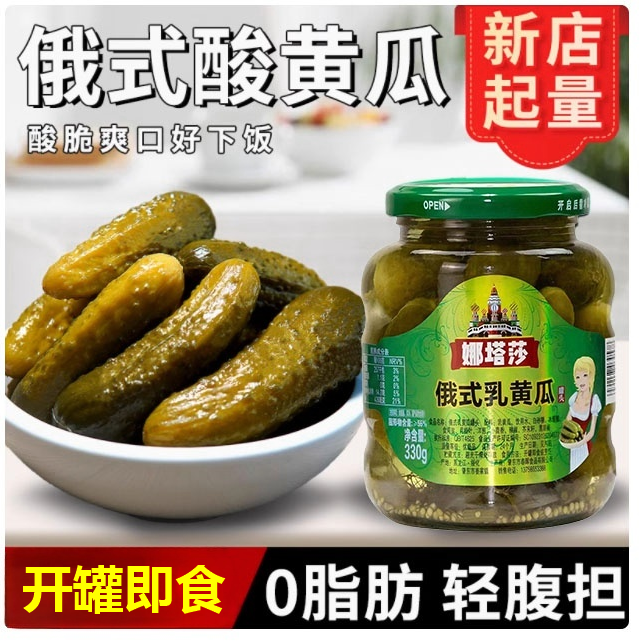俄式酸黄瓜特色美食异域风味清脆爽口解腻下饭神器佐餐佐酒