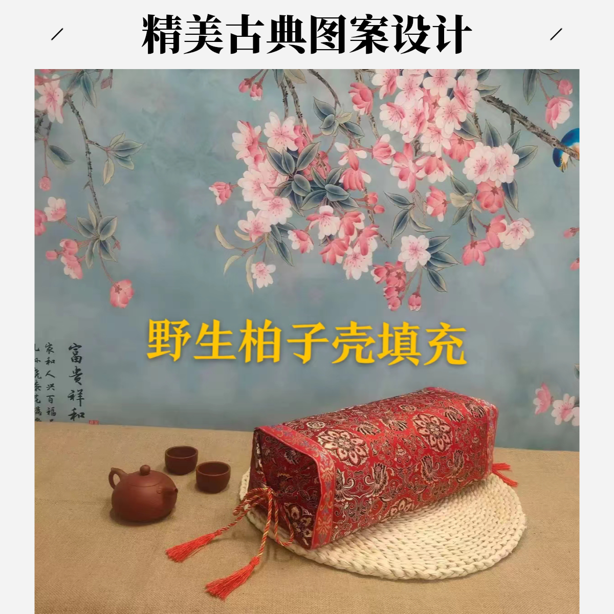 柏籽壳枕头中式多味花草宫锦缎面枕头热销绣花中式枕头  3号