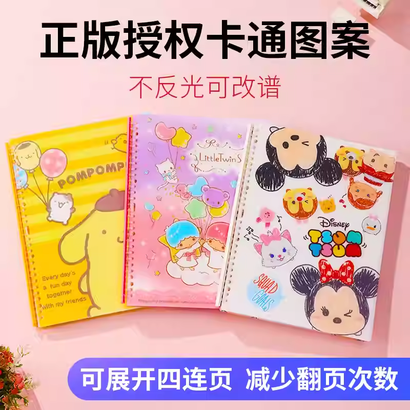 迪士尼卡通乐谱夹儿童不反光琴谱夹钢琴专用谱夹曲谱夹四页连页