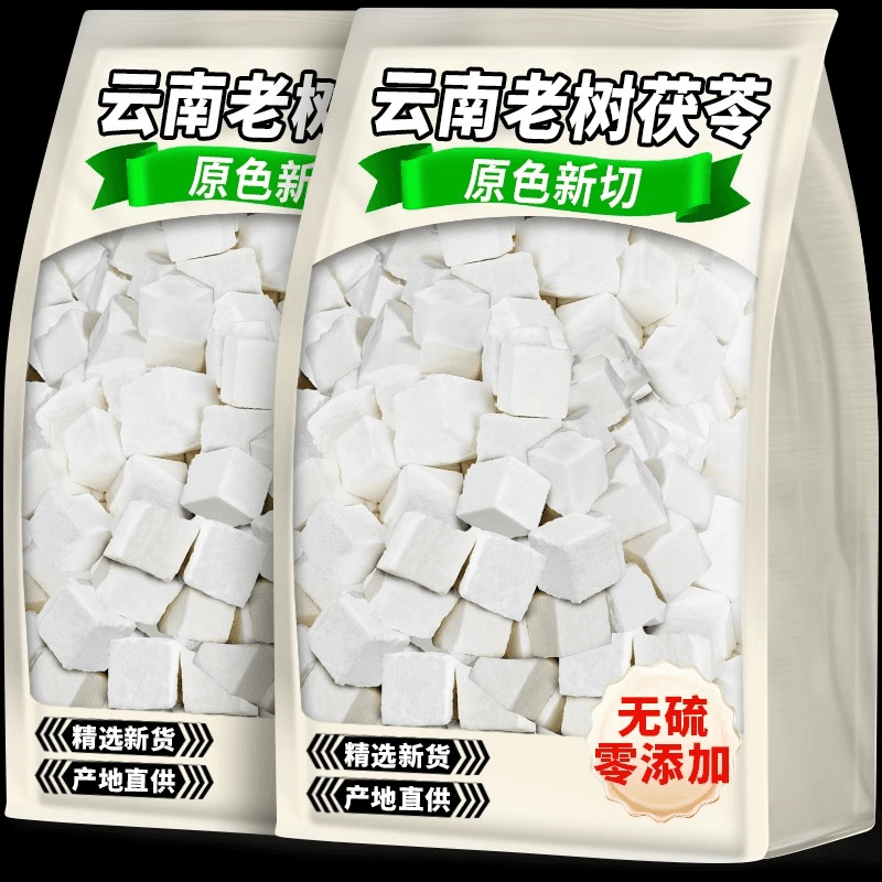 滇品客云南茯苓深山伏苓丁白茯苓食用级泡水土茯苓块炖汤干货食材