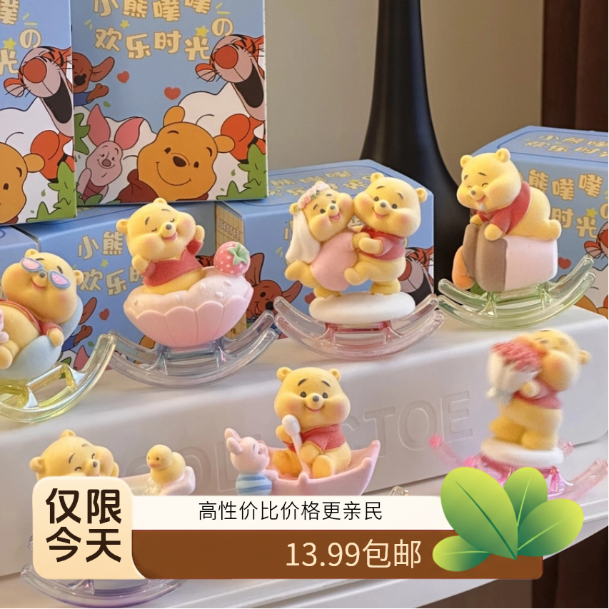 植绒小熊噗噗の欢乐时光可爱手办潮玩表白礼物送女友植绒维尼摆件