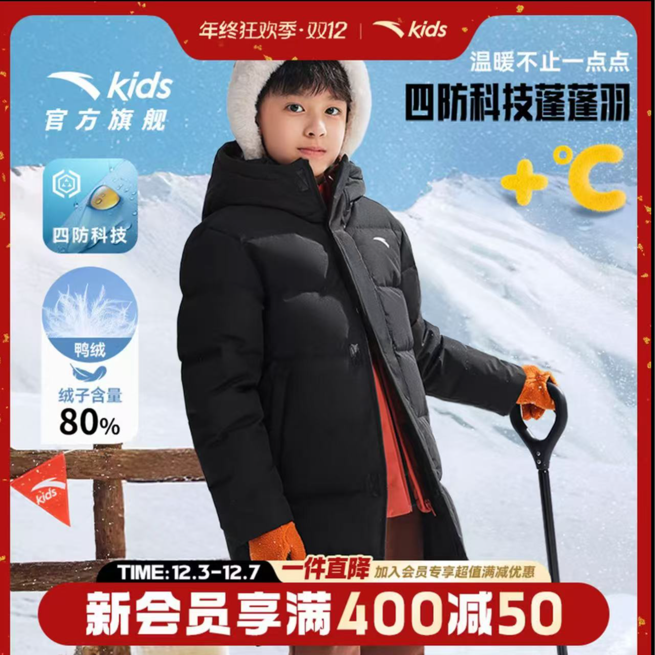 新品安踏儿童2025冬季新款大童时尚户外保暖防风御寒中长羽绒服