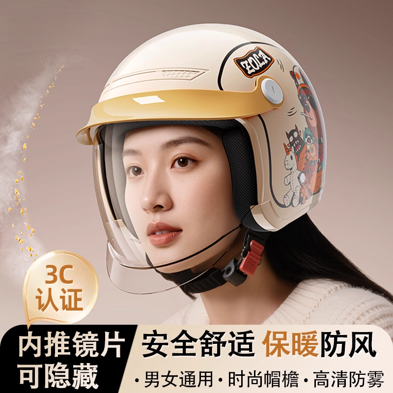新国标3c安全认证电动头盔男女冬盔防雨雾内推式镜片四季通用均码