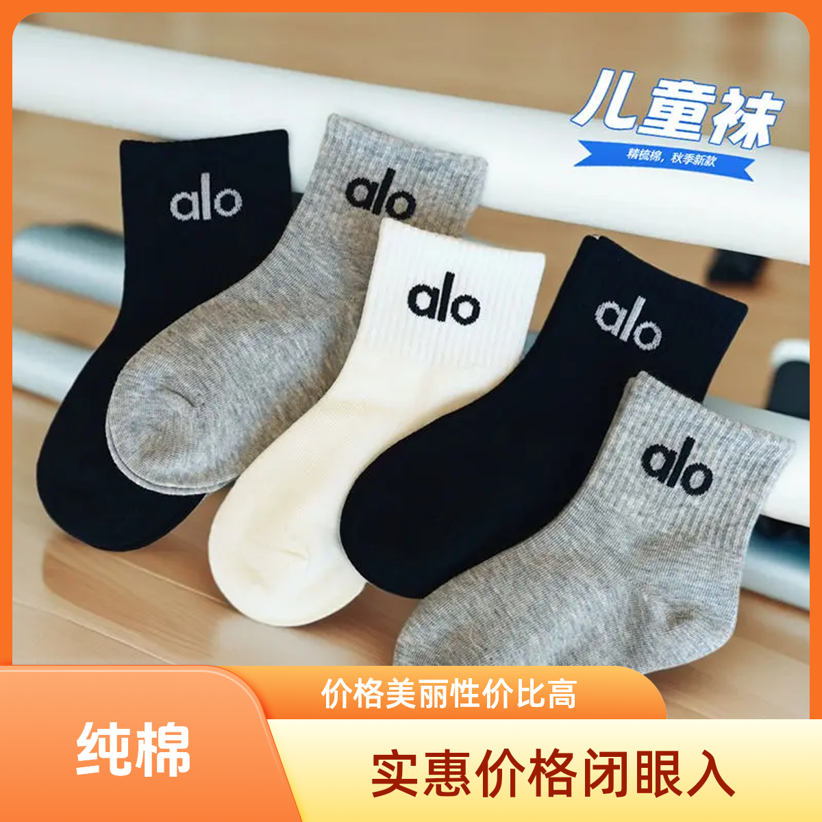 纯棉儿童袜子秋冬季厚款男童女童字母袜学生运动吸汗精梳棉中筒袜