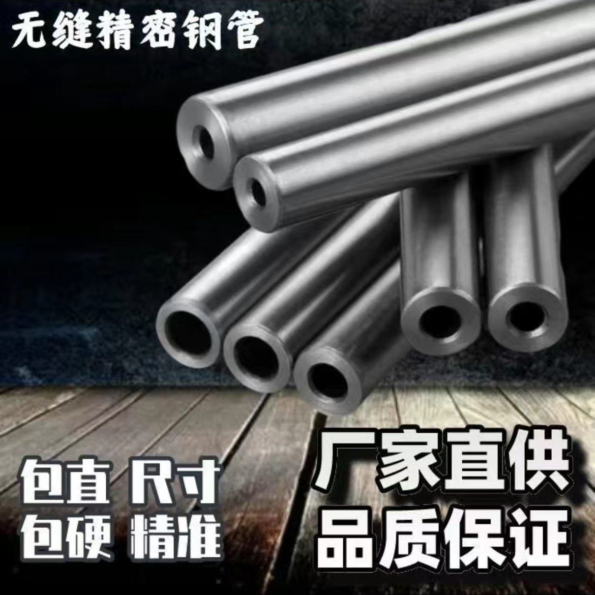 无缝钢管镀锌高精密防爆不锈钢包直包硬两头倒角厂家直销无缝钢管