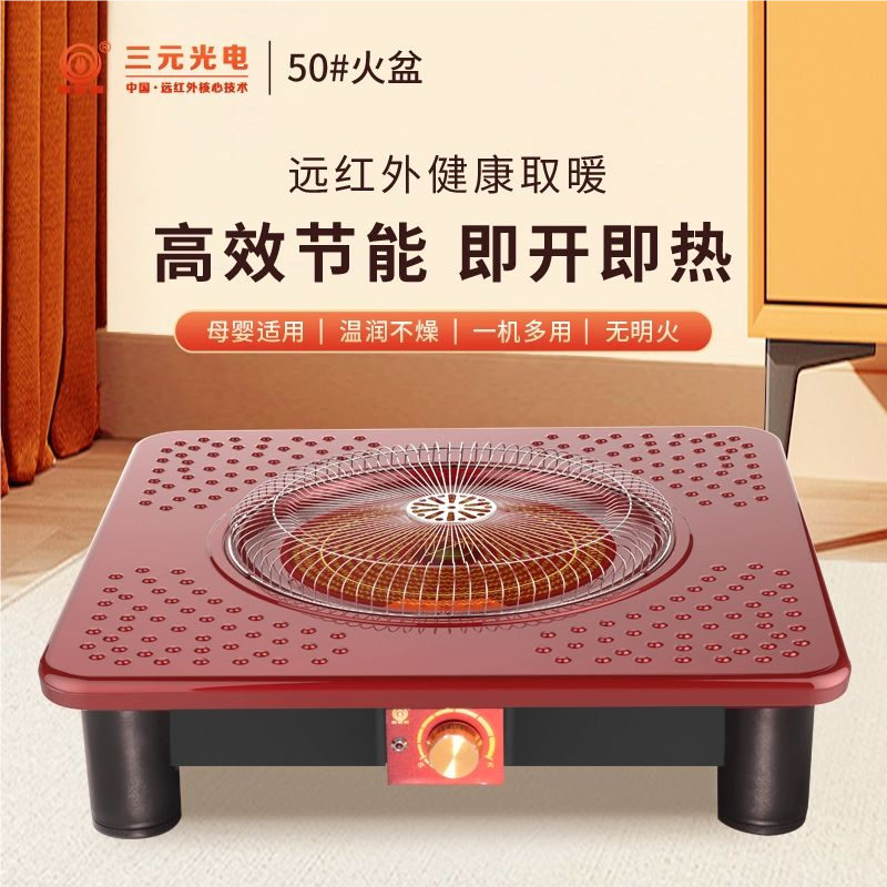 圆圆圆家用多功能电火盆节能省电烤火器室内取暖烤火炉电暖炉两用