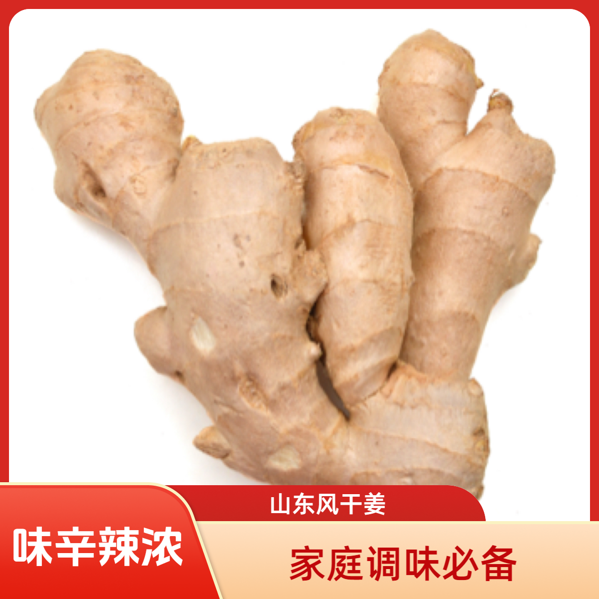 老姜正宗5斤山东风干姜新鲜无土生姜老姜辛辣味浓
