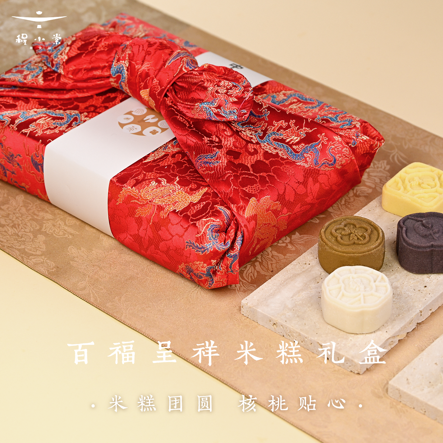 百福呈祥糕点礼盒苏州特产米糕伴手礼元旦新春送礼送长辈朋友