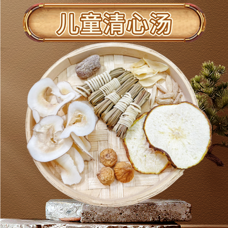 儿童清心汤【无火气-睡香香】灯心草麦冬海底椰汤料包孩子不上火