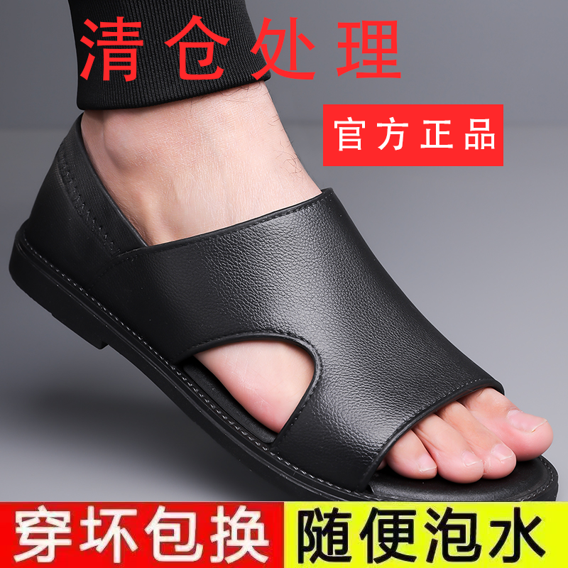 【官方正品】男士凉鞋软底透气防滑沙滩鞋户外防水舒适耐磨男凉拖鞋