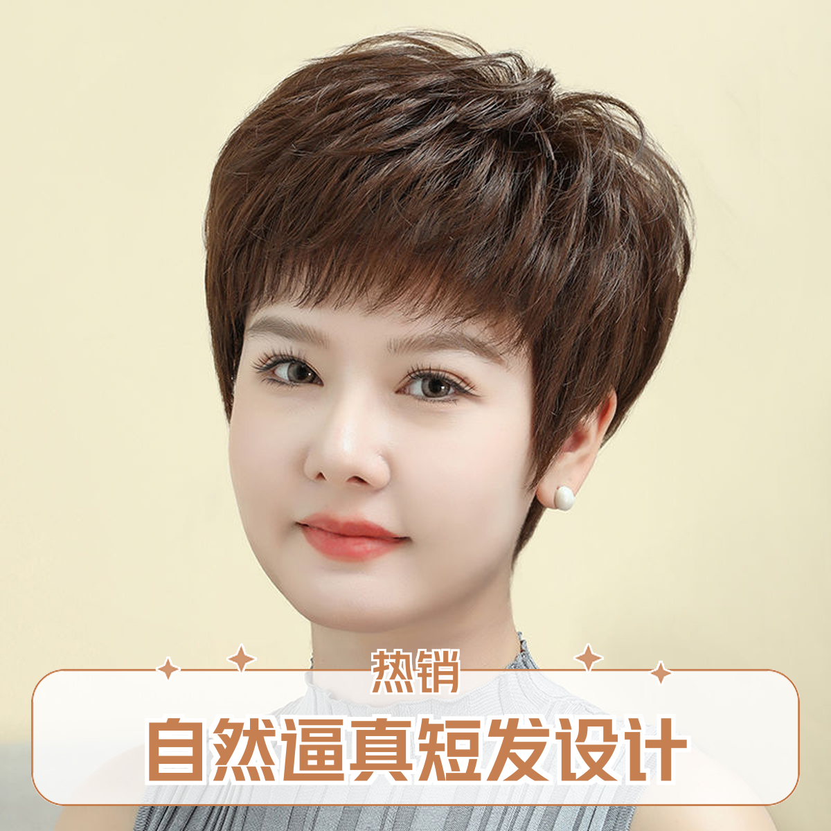 假发女全头套短发全中老年女士妈妈款自然遮白发的真头发夏天薄款