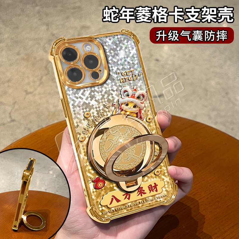 蛇年金色渐变菱格电镀防摔适用【苹果】13pro旋转支架手机壳