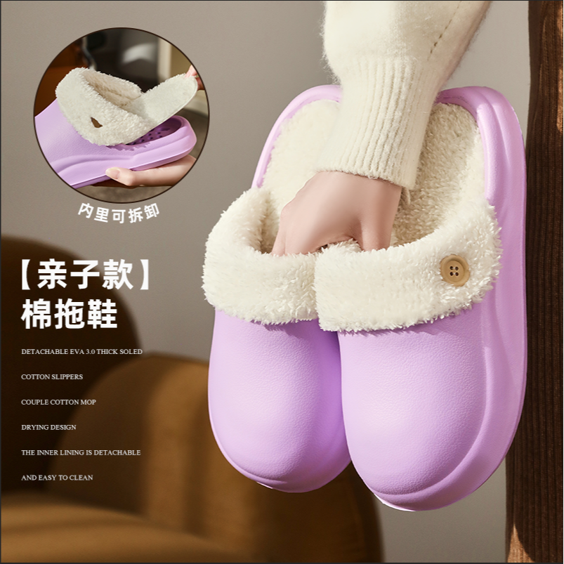 【可拆卸】初轩 EVA3.0厚亲子款 冬季保暖家居防水可外穿棉拖鞋