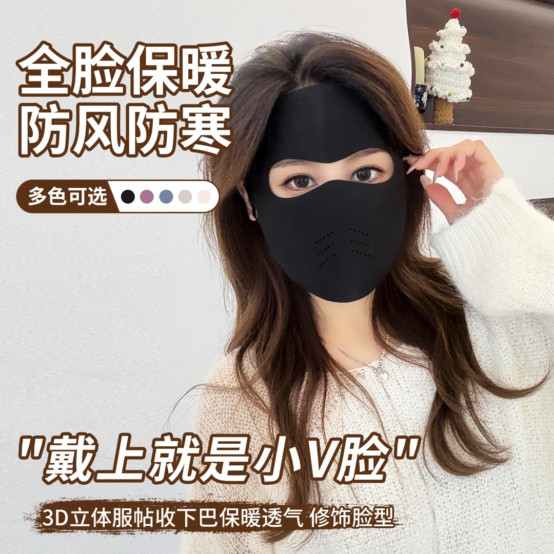 冬季新款脸基尼全脸保暖防风防寒面罩户外骑行防护透气口罩女秋季