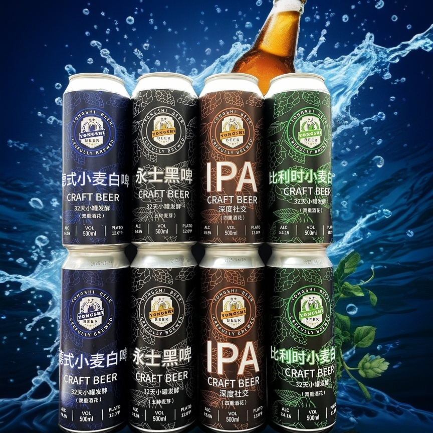 永士甄选高端精酿啤酒手提礼盒套盒（ipa/黑啤/比利时/德式多口味）
