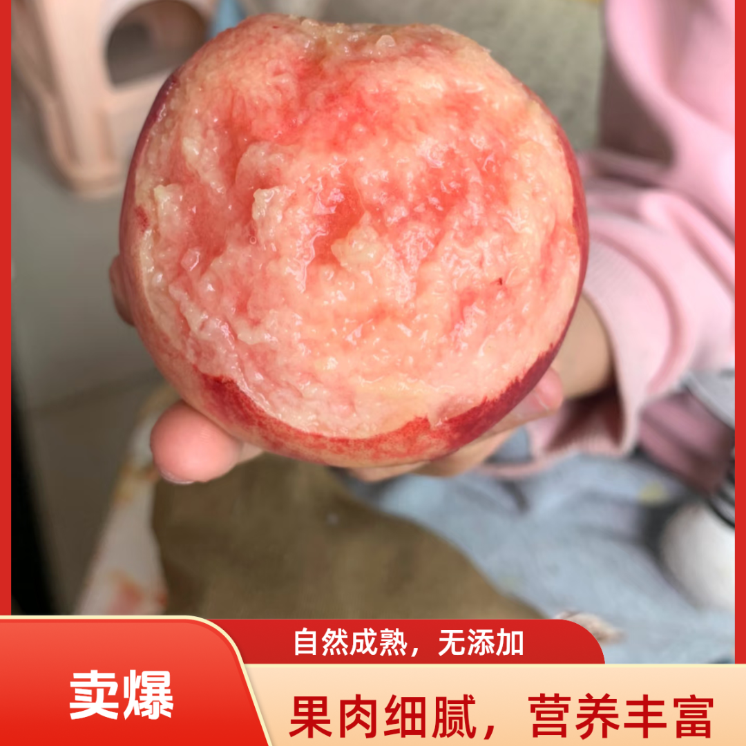 【顺丰包邮】正宗龙泉驿水蜜桃放软可撕皮软糯香甜多汁果园现摘直发