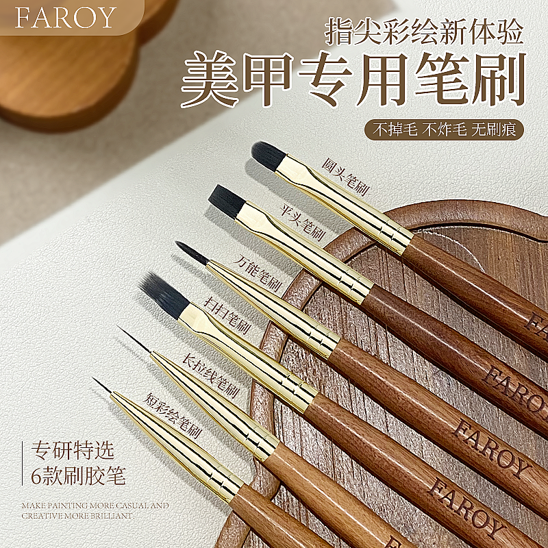 美甲笔刷扫扫笔短彩绘笔光疗笔彩绘笔长拉线笔美甲店专用万用笔刷