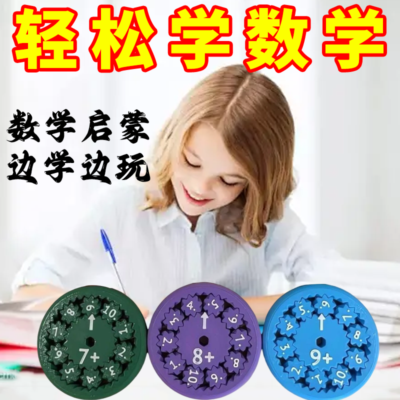 3D打印爆款增加数学能力数字数学工具启蒙益智玩具指尖陀螺d2