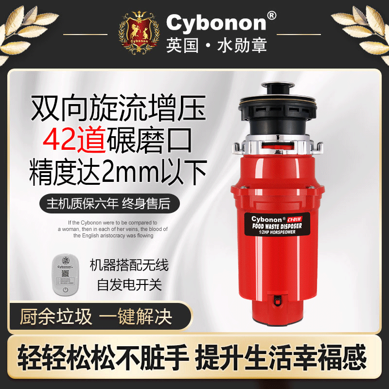 水勋章CY-01H食物垃圾处理器 智能垃圾处理器增压大容量清洗无线