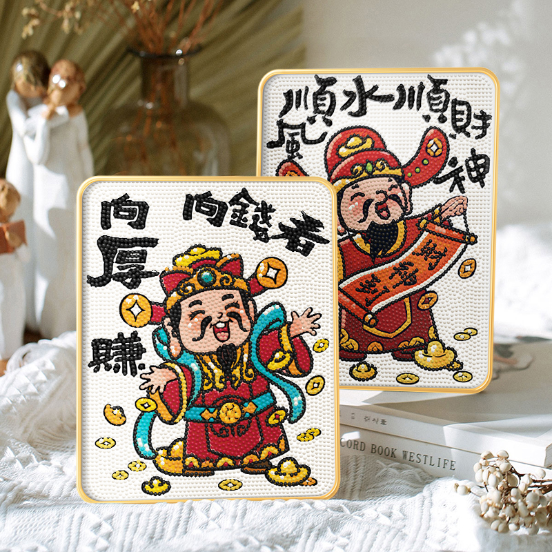 带框摆台财神钻石绣满钻新款客厅手工粘钻点钻礼物送人画
