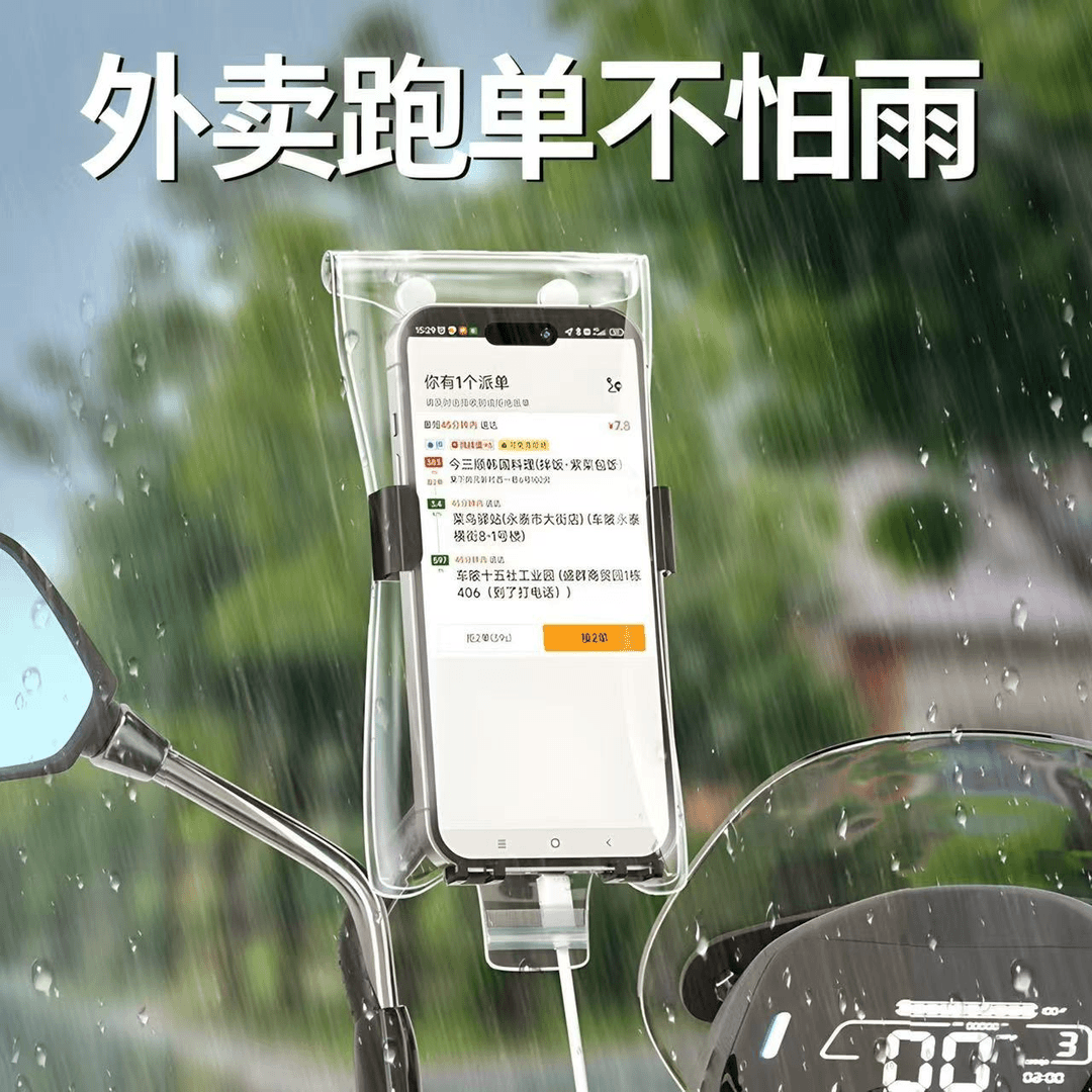 手机防水套可充电防雨手机袋外卖专用骑手导航防水袋网红骑行神器
