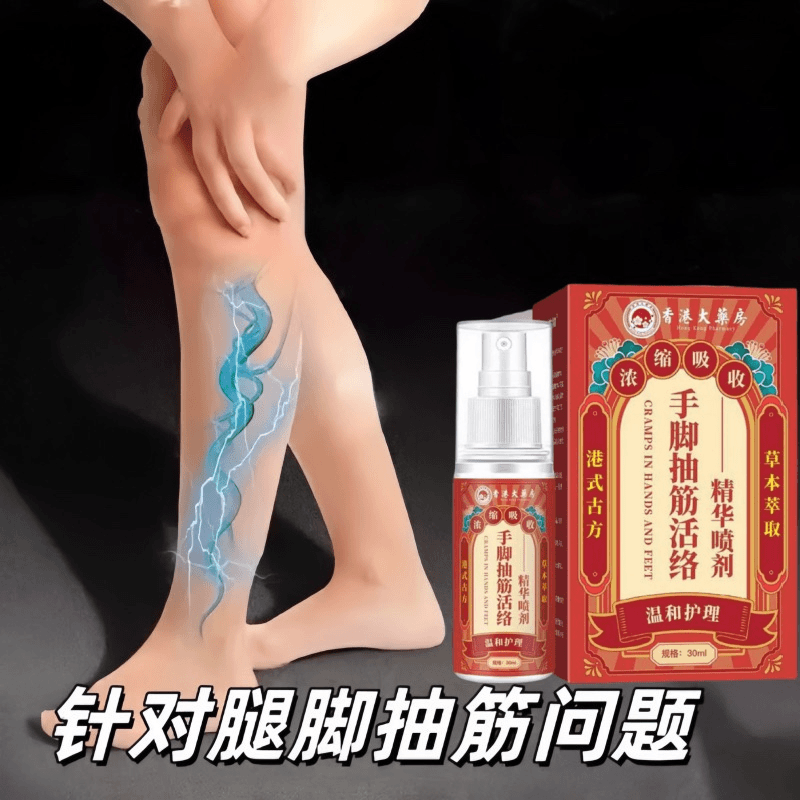 【国货正品】纯草本植物男女老少通用/早用早舒服