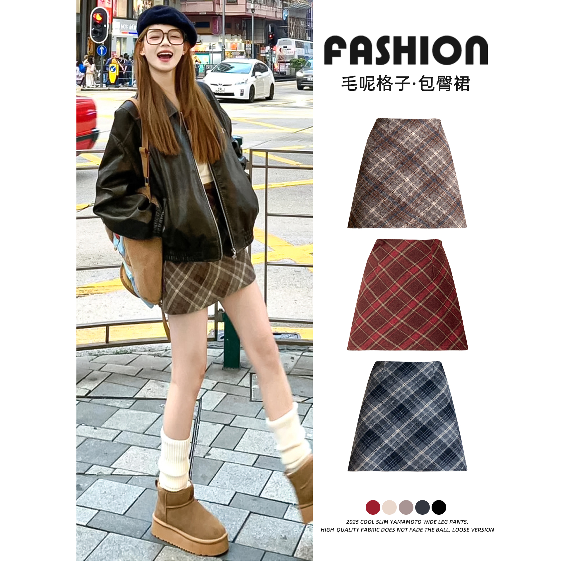 深咖色格子毛呢半身裙女秋冬2025年新款高腰a字小个子显瘦包臀裙