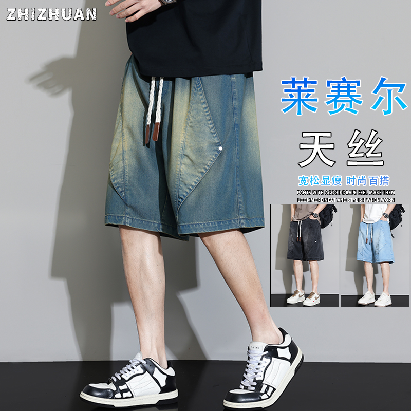智赚男士夏季冰丝莱赛尔牛仔短裤日系水洗五分中裤大码宽松休闲裤