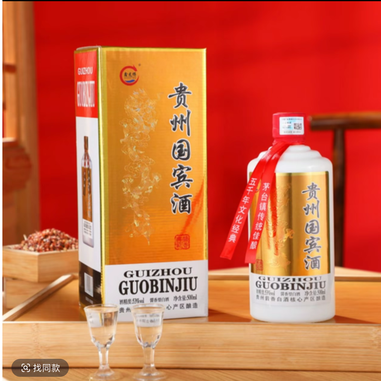 御窖龙53度酱香型国宾白酒整箱纯粮酿造53%Vol