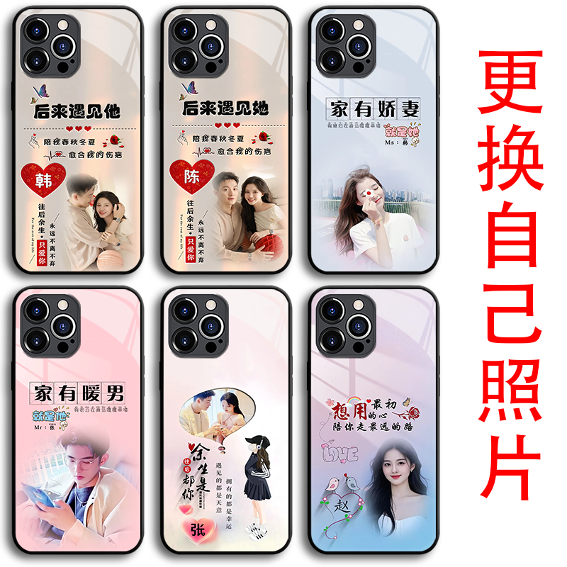 苹果15promax华为oppo小米vivo私人照片定制专属防摔玻璃款手机壳