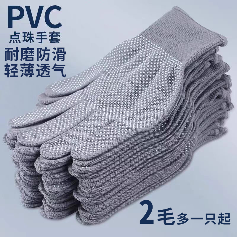 劳保手套批发耐磨防滑透气尼龙搬运点胶工作薄款男女干活手套夏季