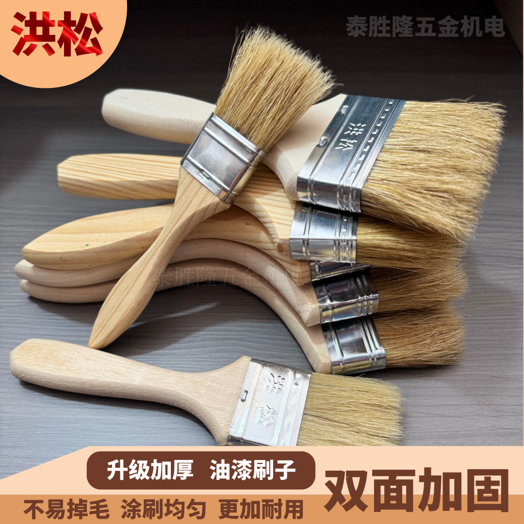 洪松加厚猪鬃毛油漆刷清洁扫灰刷工业家用刷子不掉毛胶水硬毛刷