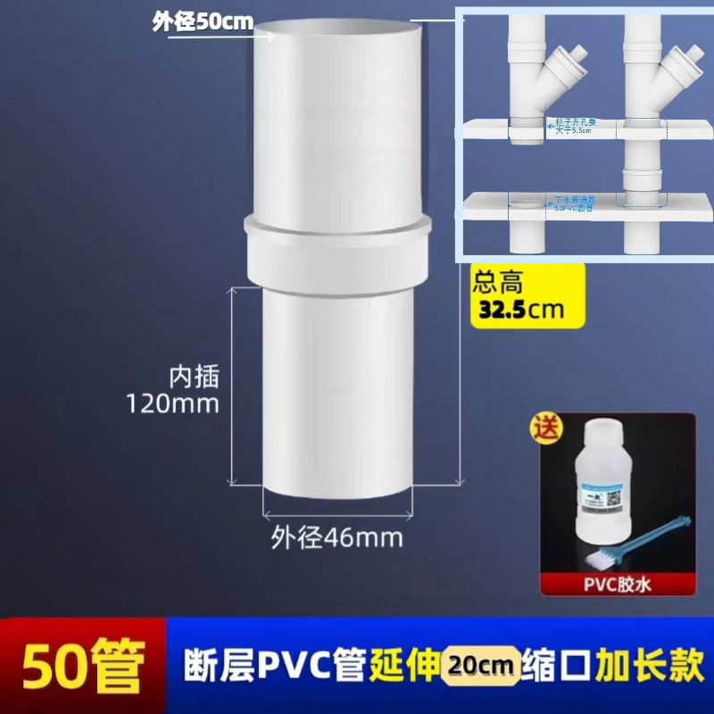 50PVC管延长管接头加长下水道排水直接地漏断层延长管大小头对接