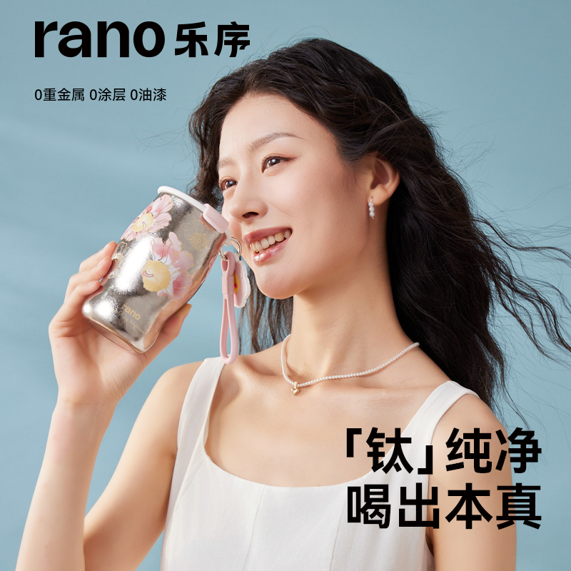 乐序rano2025新款女生保温保冷钛内胆曼特宁钛咖啡杯便携出行年轻