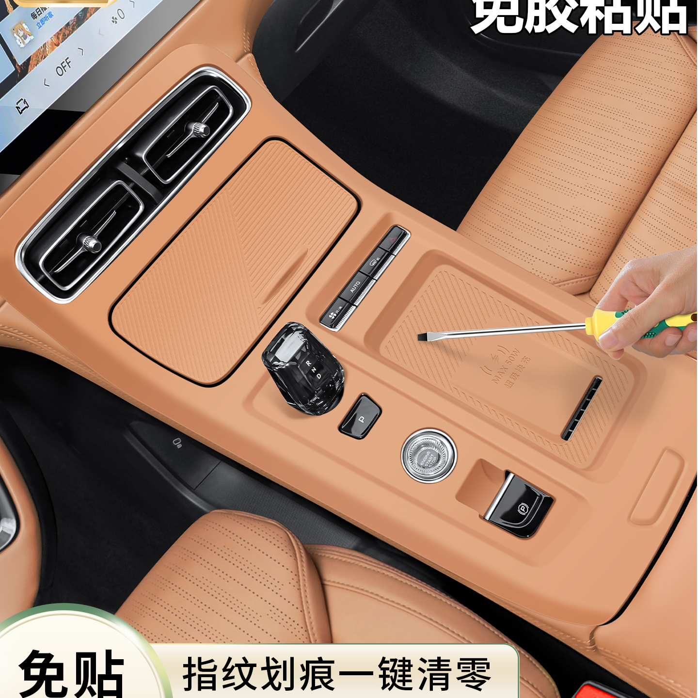 适用于25款吉利博越L中控全包硅胶垫汽车内饰防刮排挡面板保护垫