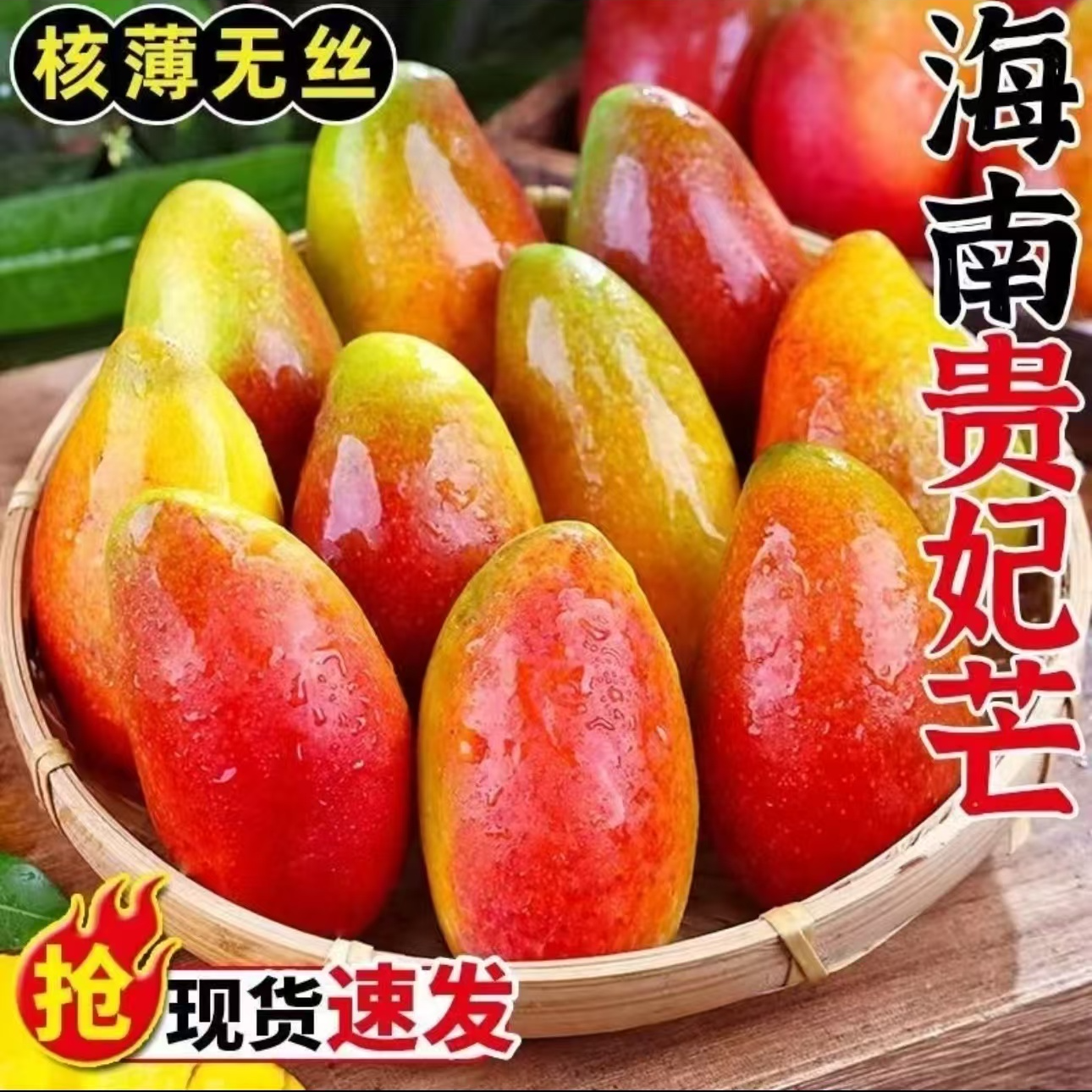 Y7【放熟吃】海南贵妃芒果带箱5斤香甜多汁新鲜应季水果 现货包邮9