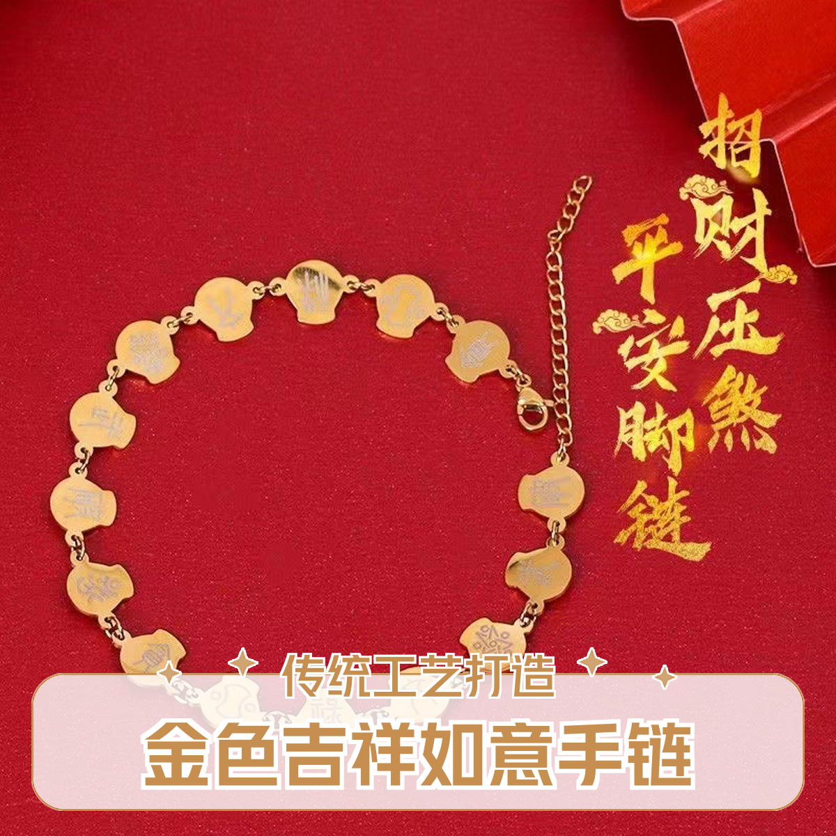 钛钢脚链 李居明老师推荐北斗七星脚链戴右脚送人自用精选好礼