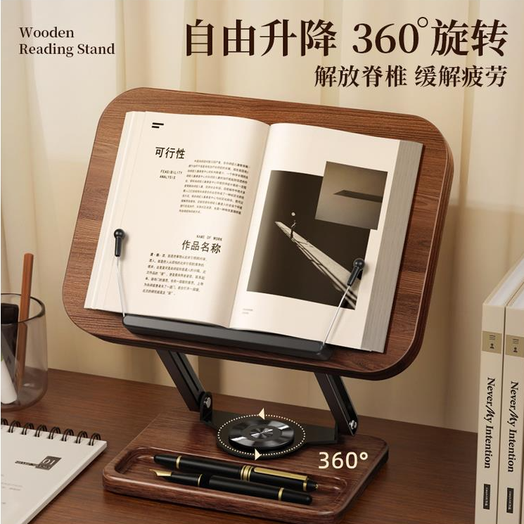 木质旋转可升降阅读看书支架儿童学习多功能绘本桌面上读书实木阅