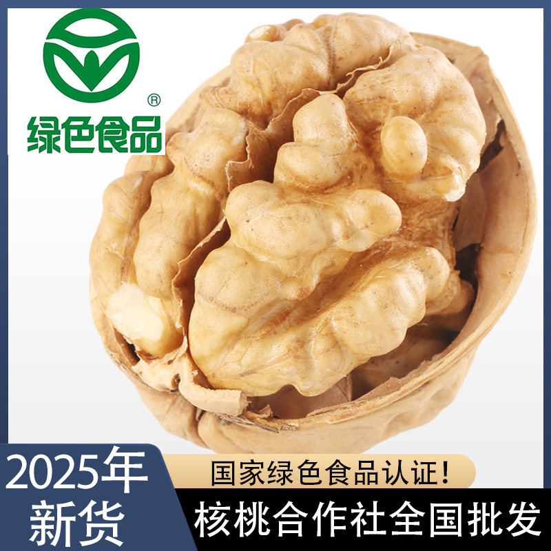新疆特产干果阿克苏185纸皮核桃绿色认证手捏易碎分仓发货