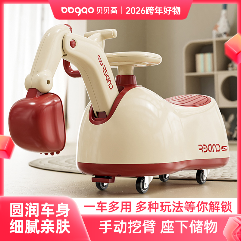 花生挖机扭扭车婴儿摇摇马挖掘机可坐万向轮轻音轮座椅大储物空间